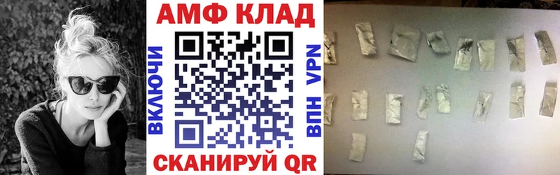 АМФЕТАМИН 97% Уссурийск