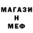 МДМА кристаллы Volhebnica