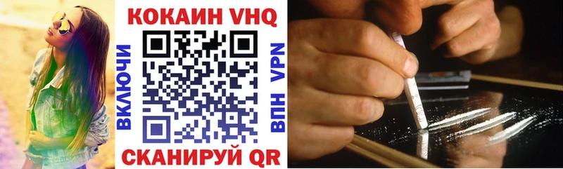 Cocaine VHQ  Уссурийск 