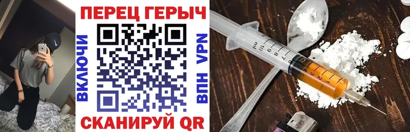 ГЕРОИН герыч  купить закладку  Уссурийск 