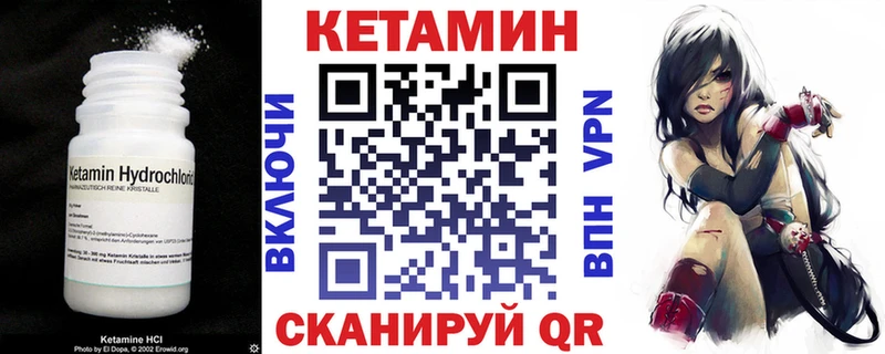 купить наркотик  Уссурийск  Кетамин VHQ 