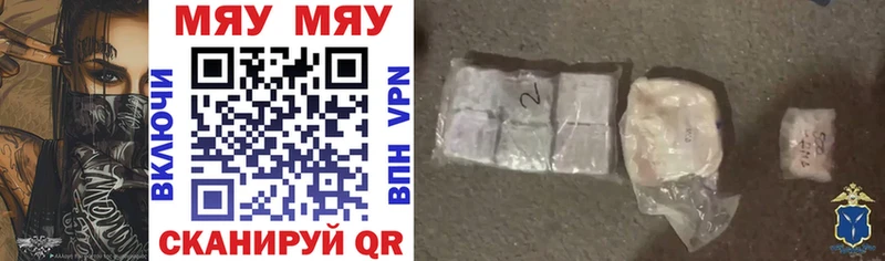 МЯУ-МЯУ VHQ  Уссурийск 