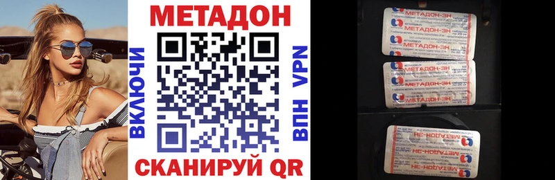 Метадон белоснежный  дарк нет наркотические препараты  Уссурийск 